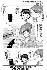 COMIC Mugen Tensei 2017-09 [Digital]