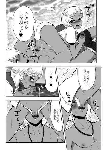 Gekkan Web Otoko no Ko-llection! S Vol. 100