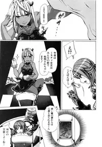 [Chikiko] Juukan Hitoduma Kasumi Ch. 1-3