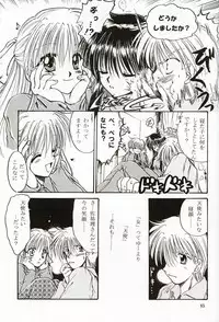 [Ren-Ai Mangaka (Naruse Hirofumi)] DIGITAL GIRL FRIEND (Kanon)