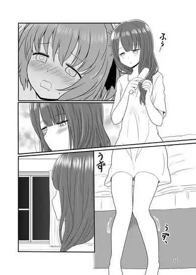 露出プレイする百合ップル