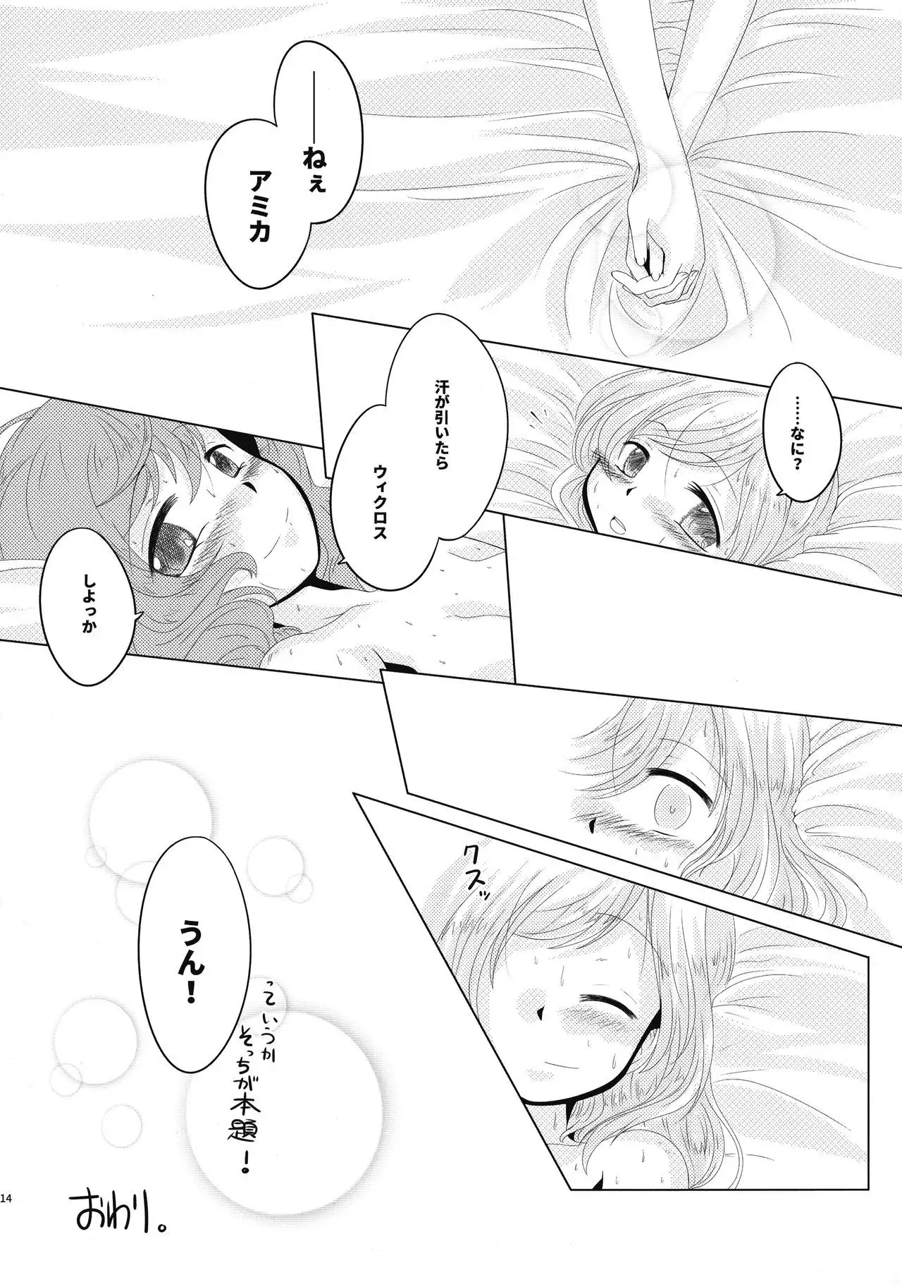 LRIG Kenkyuu Nisshi 2016 Nenmatsu Tokudai-gou