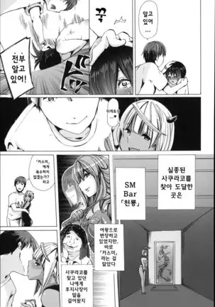 Juukan Hitoduma Kasumi -korean-