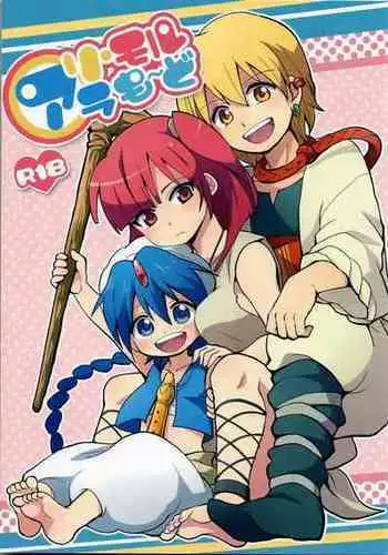 [SCC22] [MIRAGE CAT, Num (Suika Soda, Nonta)] Ari・Moru・Aru Mode (Magi: The Labyrinth of Magic)