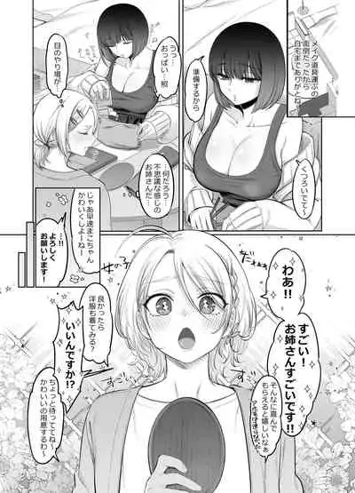 Shoshinsha Josou Danshi o Osotte Mita