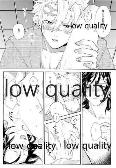 [一番茶 (ハム太)] どうなんだ不死川 (鬼滅の刃)