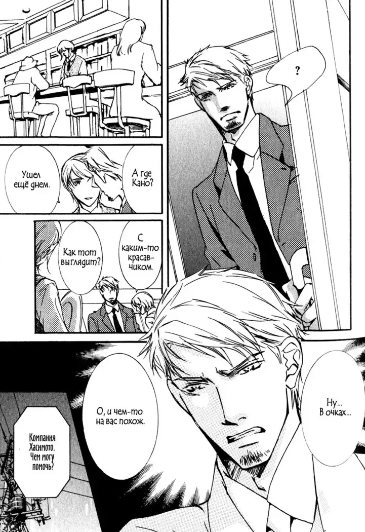 Uso to Coffee to Amai Kiss