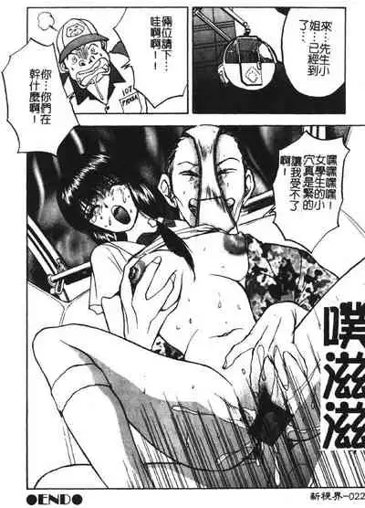 Momoiro Gakuen Ecchi-gumi