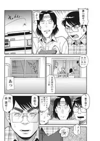 Namaiki! 2017-07 [Digital]