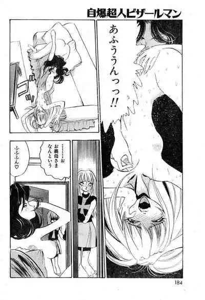 COMIC Zero-Shiki Vol. 9 1999