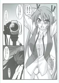 (C71) [STUDIO TRIUMPH (Mutou Keiji)] Astral Bout ver. 12 (Mahou Sensei Negima!)