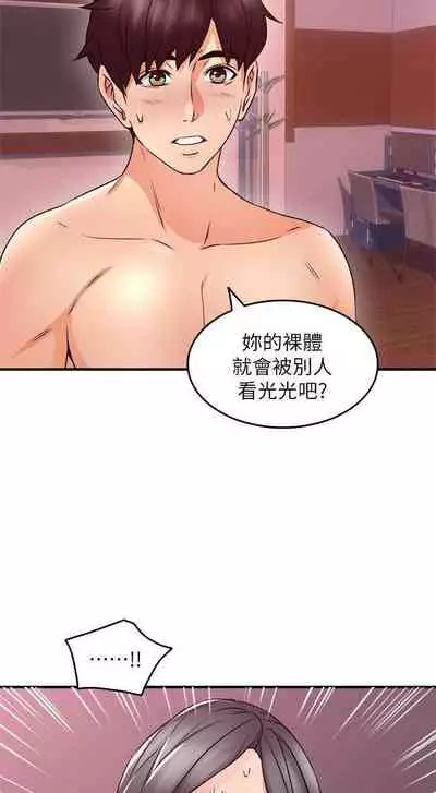 【周六更新】邻居人妻(作者:李周元 & 頸枕) 第1~51话