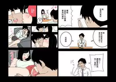 [よい子ブックス][不倫24][中國翻譯]