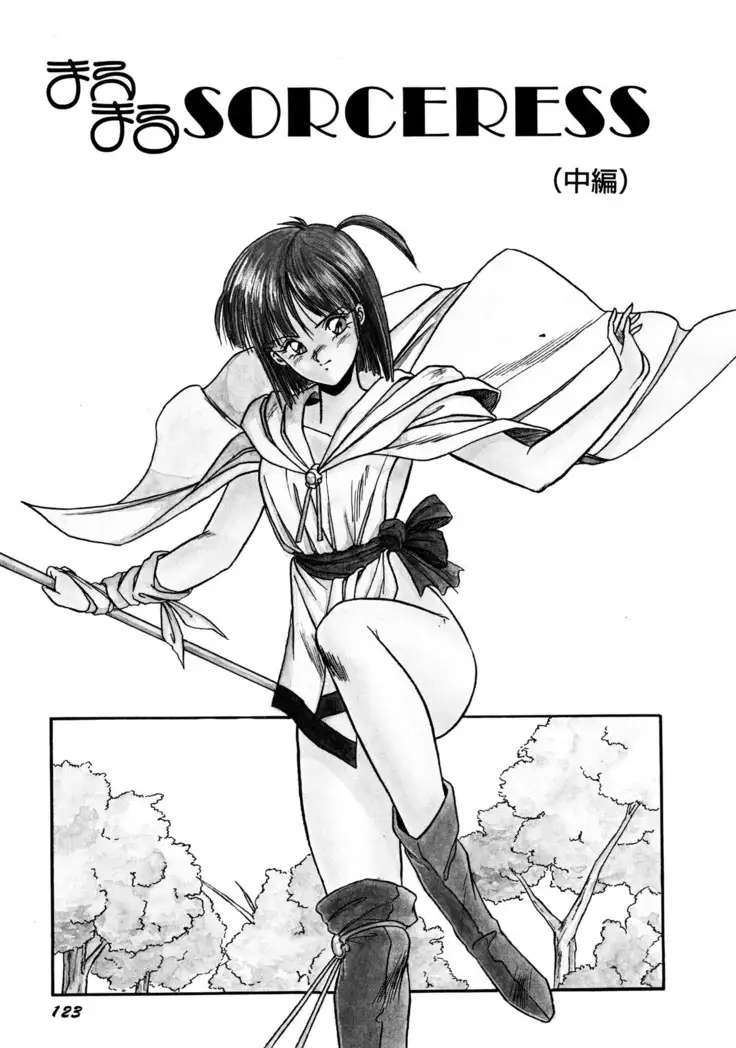 来々妖魔奇譚っ!