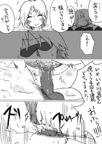 [Kamikita] Kawashima-san ga S Onna dattara 1-6+Saishuukai