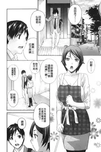 [Drill Murata] Apron Ai "Ochinpo, Kudasai..." | 裸體圍裙愛 [請給人家大肉棒嘛...] [Chinese]