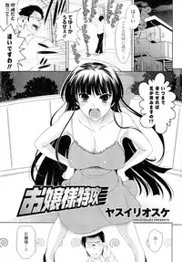 [Anthology] Doki ga Mune Mune Chichimusume