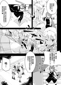 [excess m (Namejon)] Irojikake de Zanpai Suru Hon [Chinese] [基德漢化組X變態浣熊漢化組聯合漢化] [Digital]