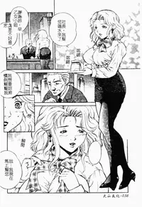 [Shizuki Shinra] Haha wa Mesuinu - My mother is a bitch [Chinese]