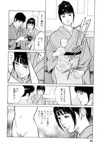 [Tomisawa Chinatsu, Hazuki Kaoru] My Pure Lady Vol.8