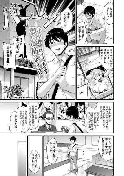 COMIC HOTMILK 2024-08