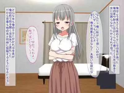 アンタの子供なんて産まないんだから!