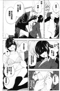 [Kiiroi Tamago] Shishunki no Eros - puberty eros [Chinese]