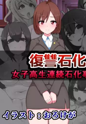 hukusyuu sekika apuri 3~yosikousei renzoku sekika ziken、tokubetu sousahan~