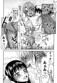 [Satou Toshio] Hame Dere Bitch - pretty bitch [Decensored]