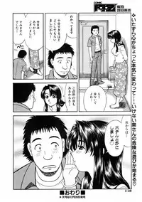 COMIC AUN 2006-01 Vol. 116