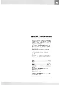 [Motchie Kingdom (Mocchii Oukoku)] DV [English] [tadanohito]