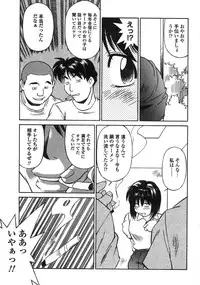 [Fuji Katsupiko] Piko Maniax