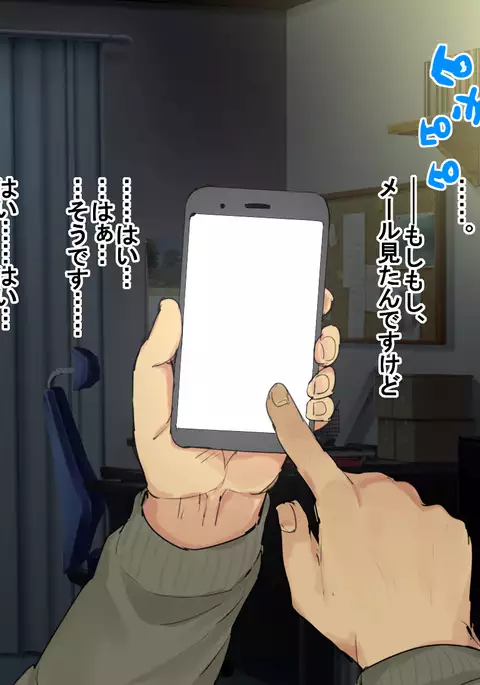 Deli Yondara "Geneki" de Kyonyuu no S na Bishoujo ga Kita