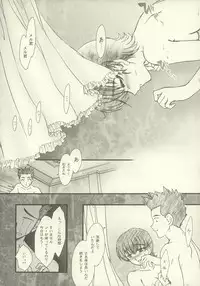 [TSK (Fuuga Utsura)] Maihime ~Karen~ 5 Paris yori. (Sakura Taisen 3)