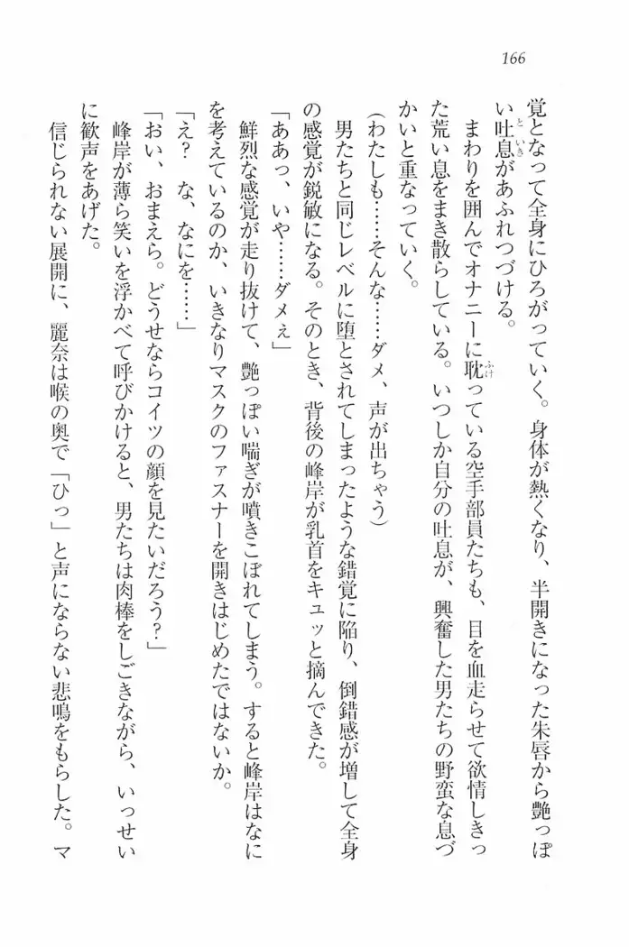 花束 ～三人のキャプテン