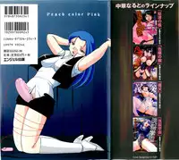 [Chuuka Naruto] Momoiro Pink - Peach Color Pink