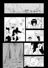 [Blue Syndrome (Yuasa)] Ninja Izonshou Vol. 4 (Naruto)