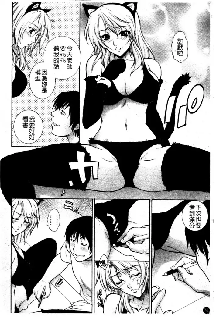 Chiteki Onna Kyoushi Mitsuana Hoshuu - Indecent teacher love hole lesson.