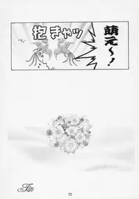 [すとろべりー] - かしら～!!