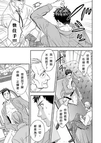 [Unknown] Chika Teien | Underground Garden [Chinese]