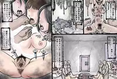 [Enueeru] Shikyuu Datsu Sex after ~Kichiku Kankin Hen~