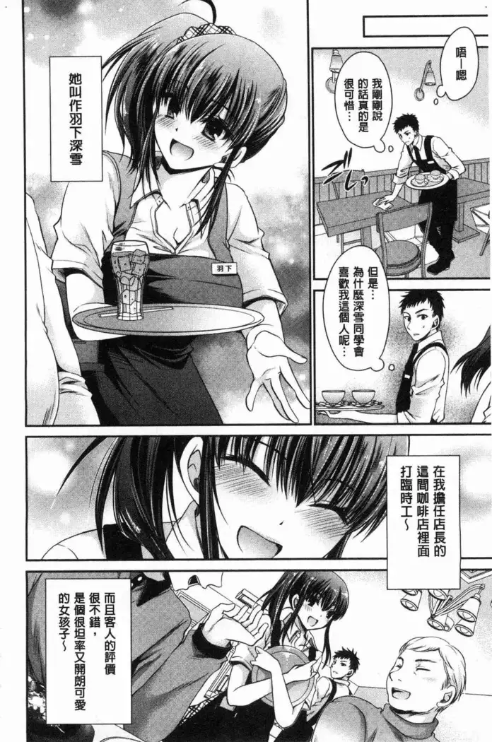 Doku Aru Hana no Amai Mitsu | 毒淫花的甘甜蜜