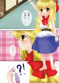 [Akatsuki Doumei (Nerine aki)] Love Hunt (Touhou Project)