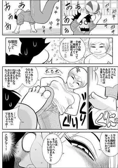 FAKE An Tanhenshuu 2