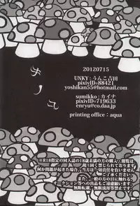 (Boku no Hero 5) [Sumikko, Unky (Kaina, Unko Yoshida)] Kinoko (Tiger & Bunny)