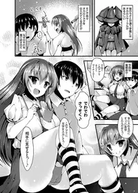 COMIC Grape Vol. 11 [Digital]