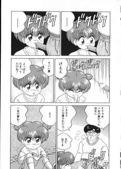 [Anthology] Yousei Nikki 2