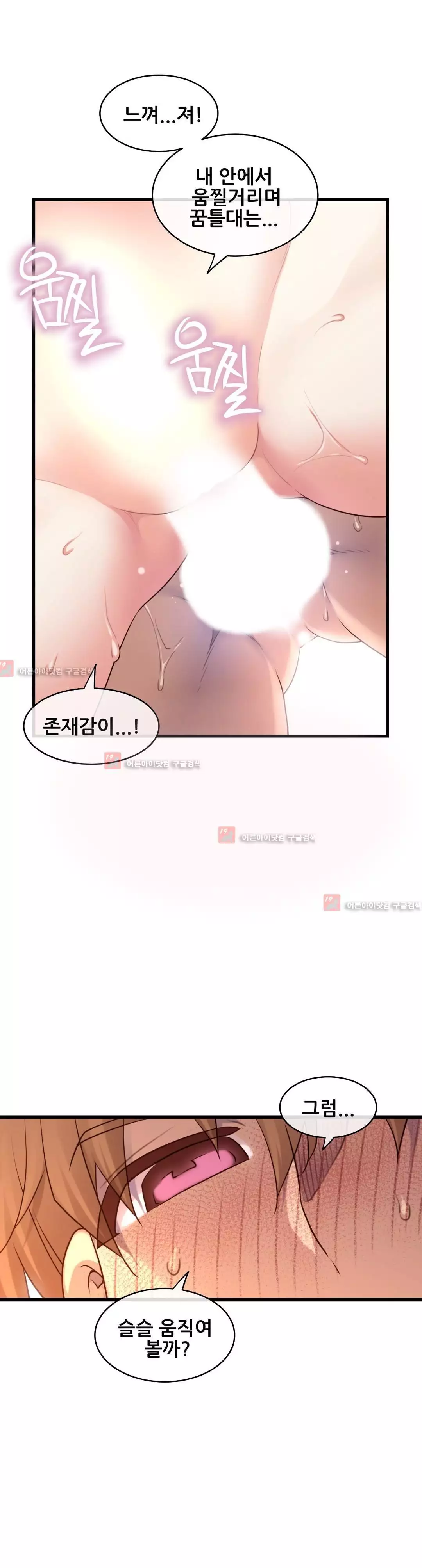 Master in My Dreams Ch.90-129