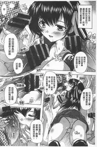 [Natsuka Q-Ya] Oki ni Haramase! | 感覺像受孕了！ [Chinese]