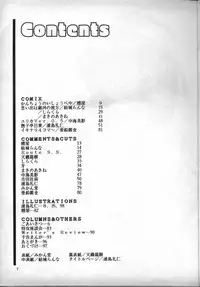 [Fits Project] Nadesico de Ikou! (Nadesico)